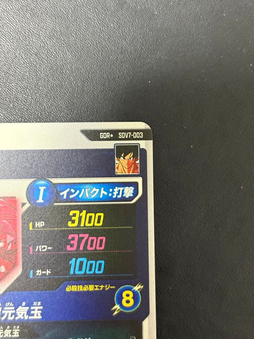 sdv7-003 孫悟空パラレル