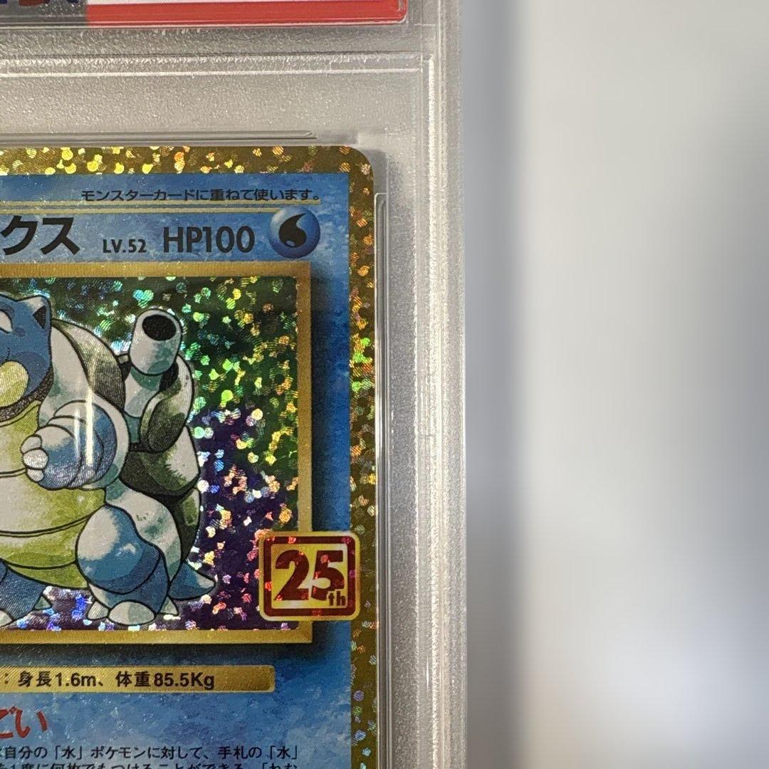 さ*く様 【PSA9】ポケモンカード カメックス　25th プロモ　a
