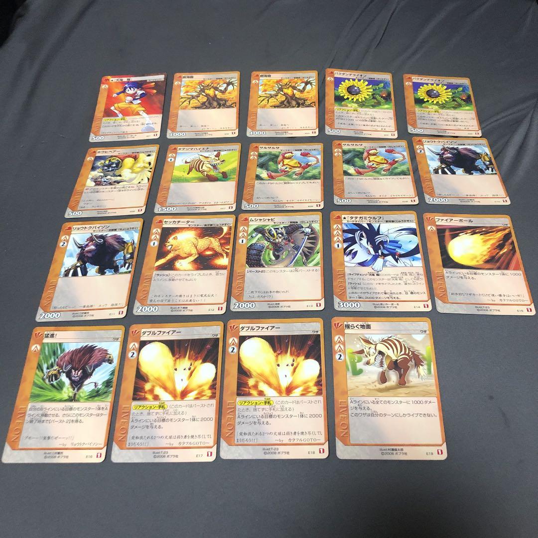 激レア　ライブオン　E01〜E19 19枚セット