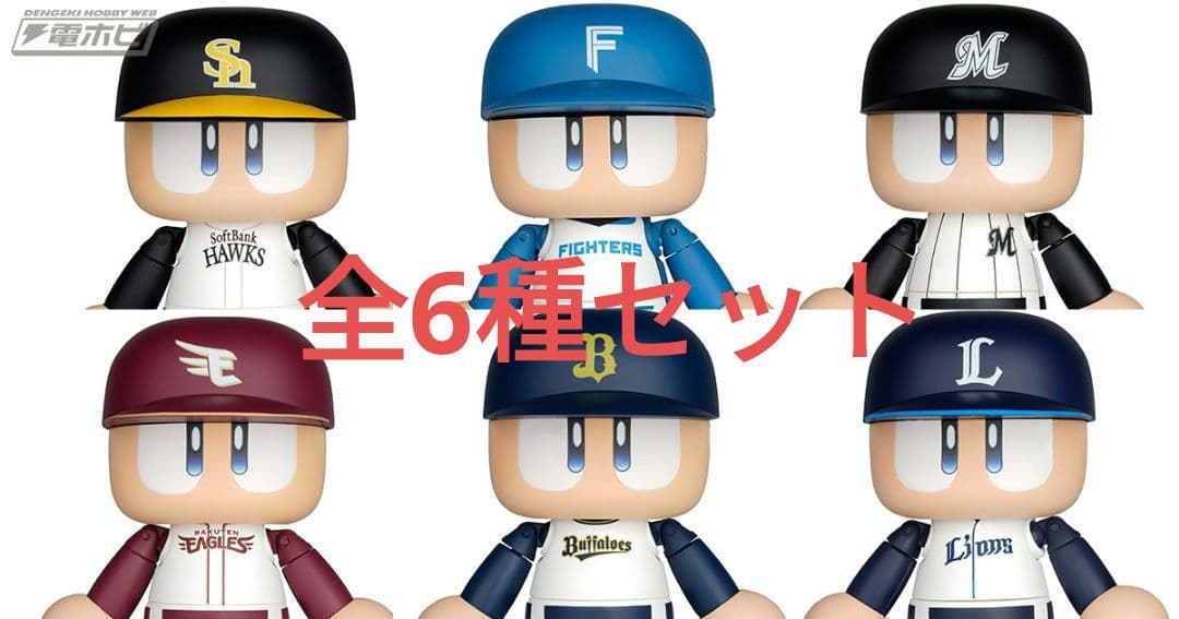 パワフルプロ野球 パワプロくん プライズアクションフィギュア パリーグ 6種