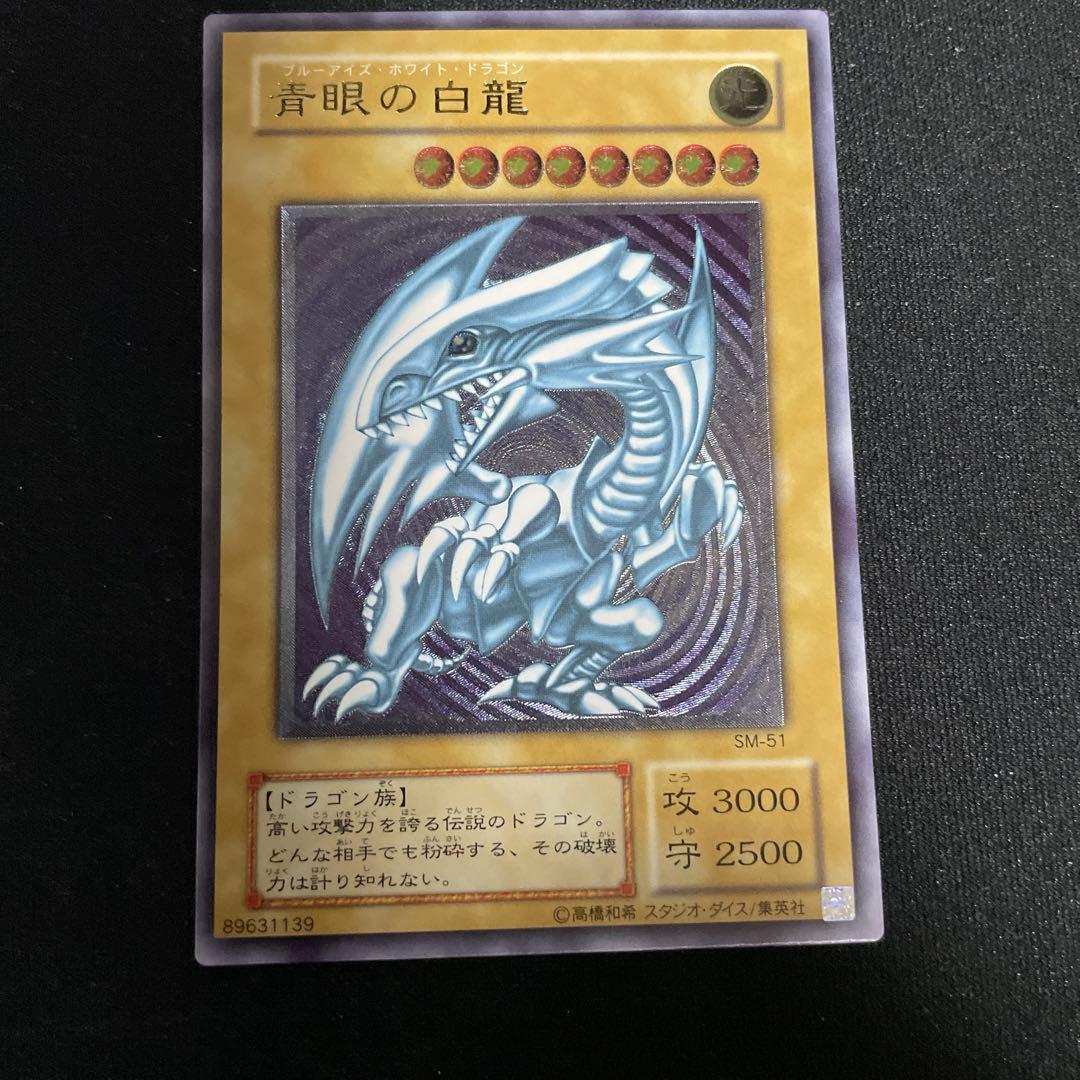 早い者勝ち！青眼の白龍レリーフ