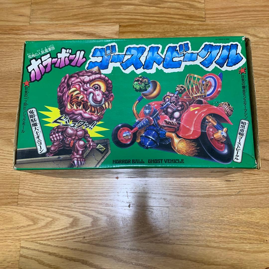 ホラーボール ゴーストビーグル　マットボール　1986年　タカラ