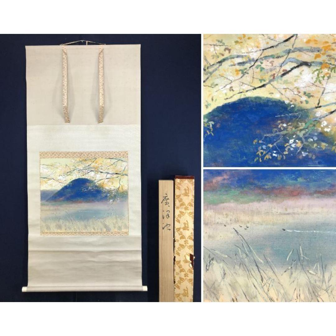 真作/浜孤嘯/廣沢池/桜図/春の掛軸/山水図/横物/掛軸☆宝船☆AK-635