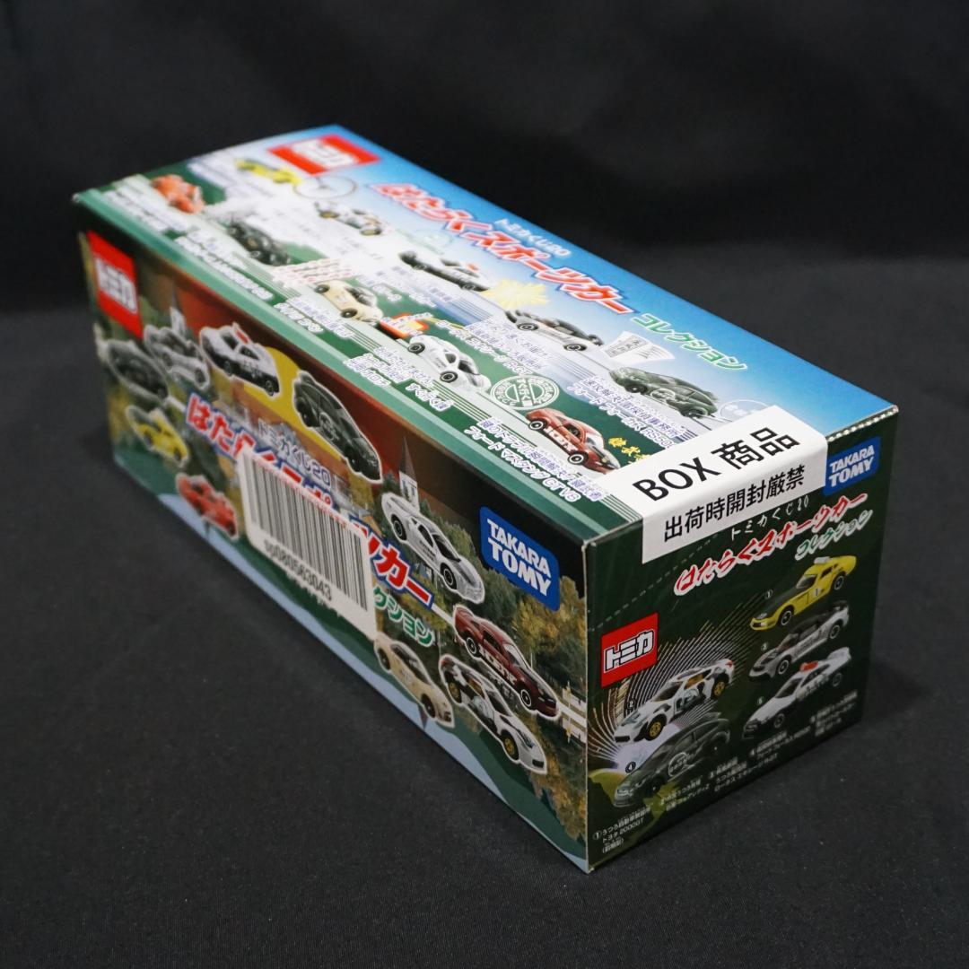 トミカくじ20　BOX 10台　はたらくスポーツカーコレクション　新品未開封