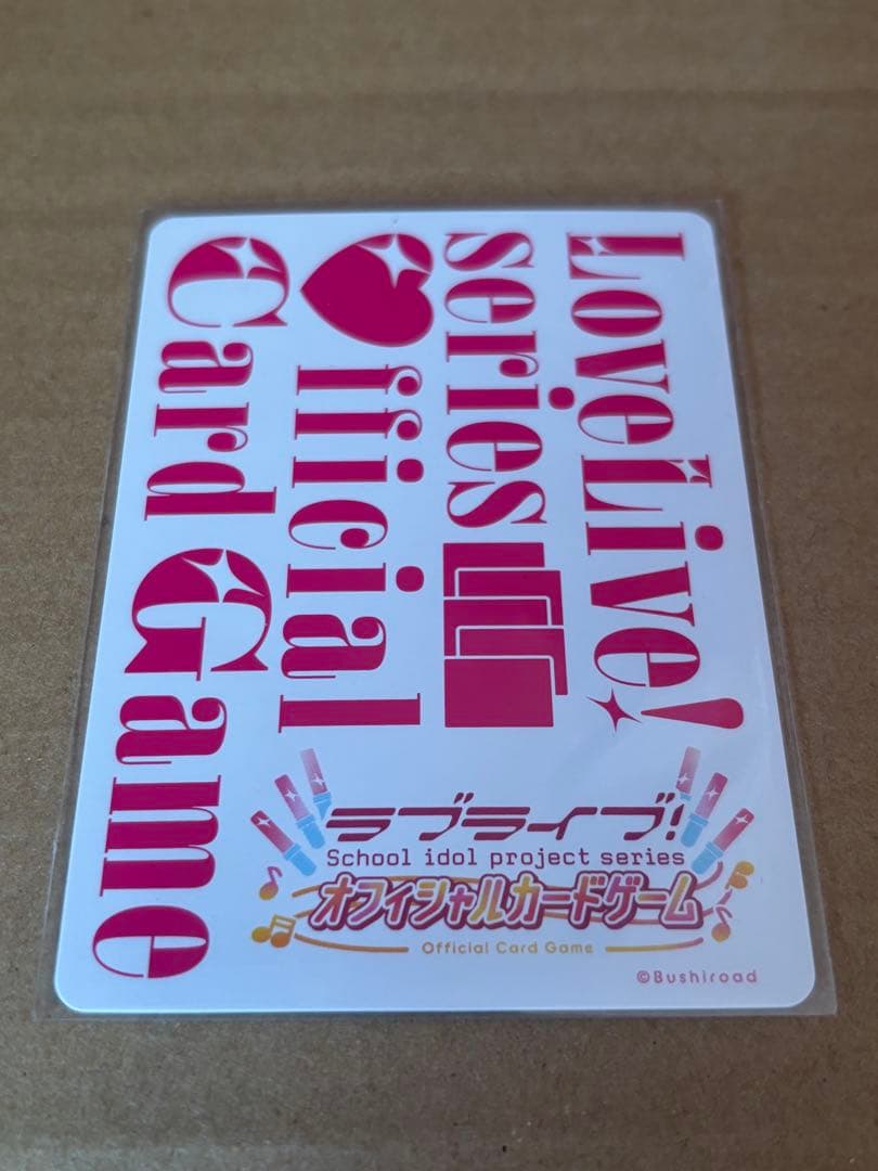 ラブライブ！オフィシャルカードゲーム ラブカ 佐々木琴子 PE+