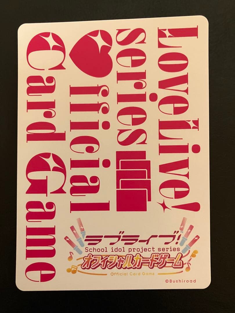 ラブカ 1弾 虹ヶ咲 鬼頭明里 近江彼方 PE+