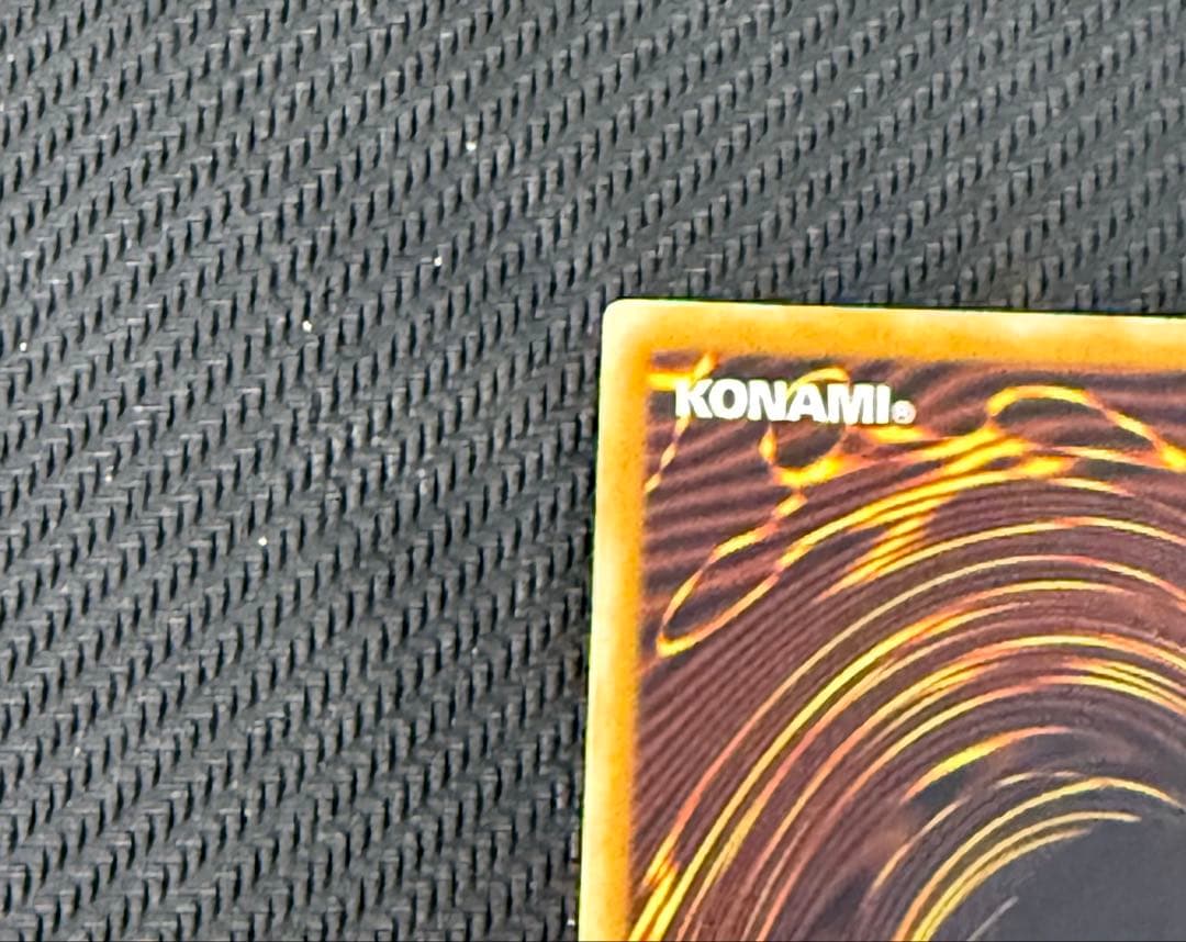 青眼の白龍 レリブル SM-51 レリーフ アルティメットレア