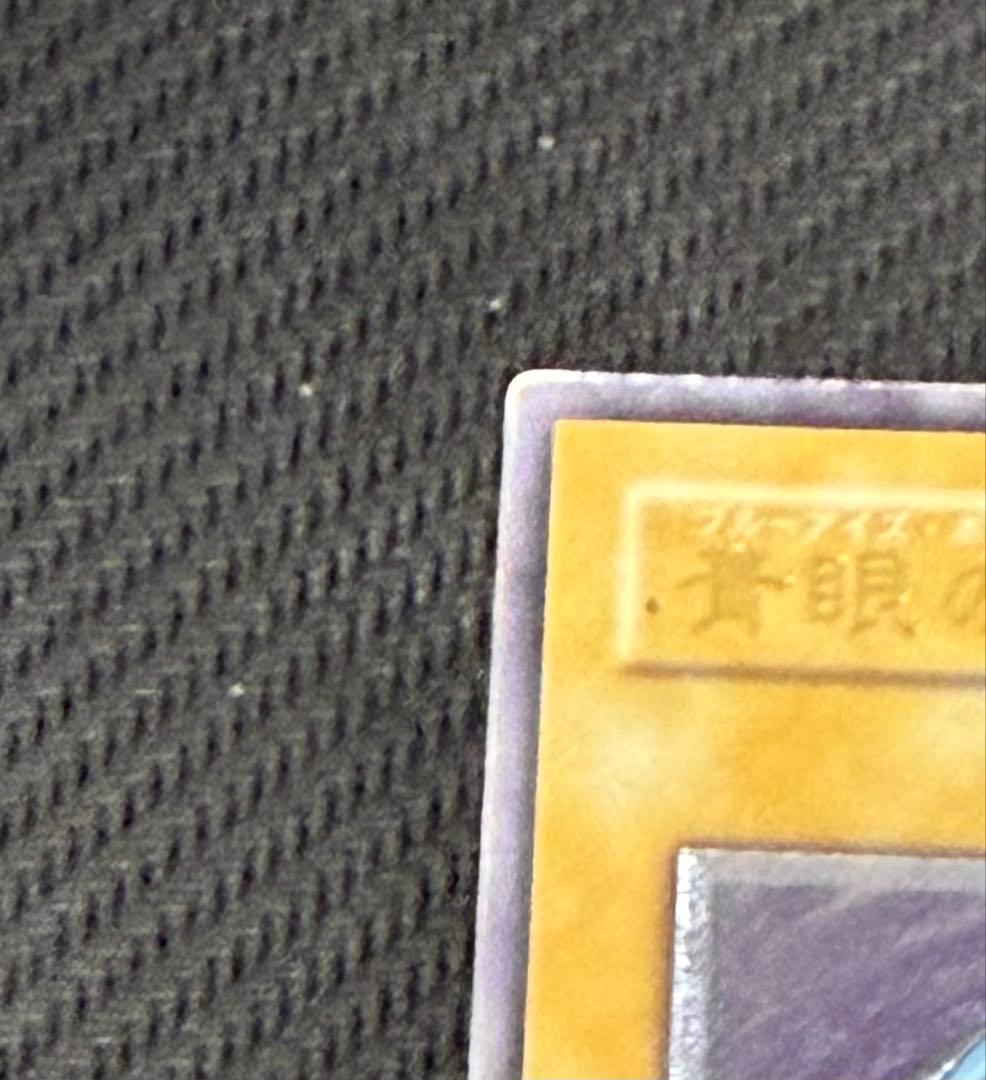 青眼の白龍 レリブル SM-51 レリーフ アルティメットレア