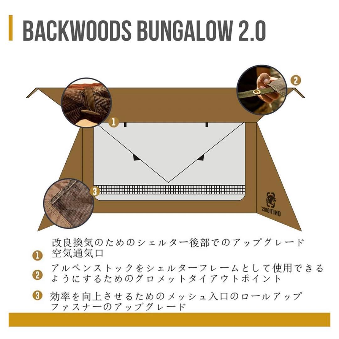 OneTigris スーパーシェルター 超軽量 BLACK