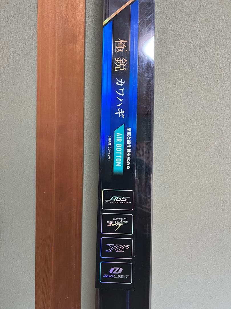 極鋭　カワハギ　AIR BOTTOM