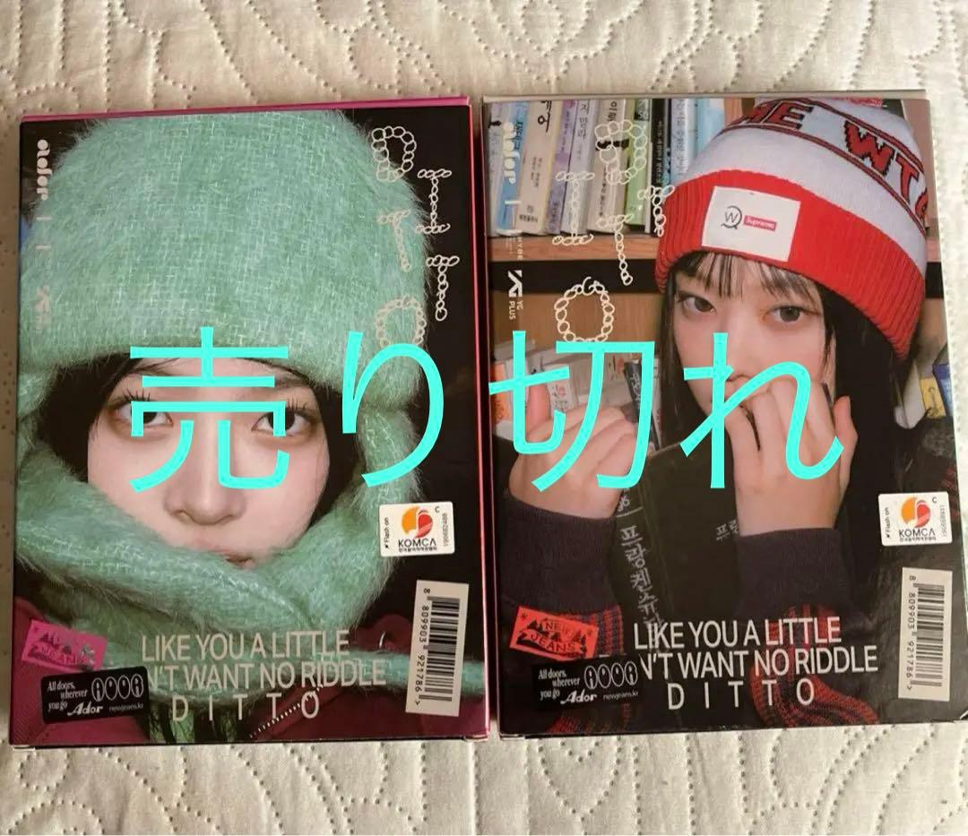 値下げ！newjeans OMG アルバム　公式　セット・バラ売り可