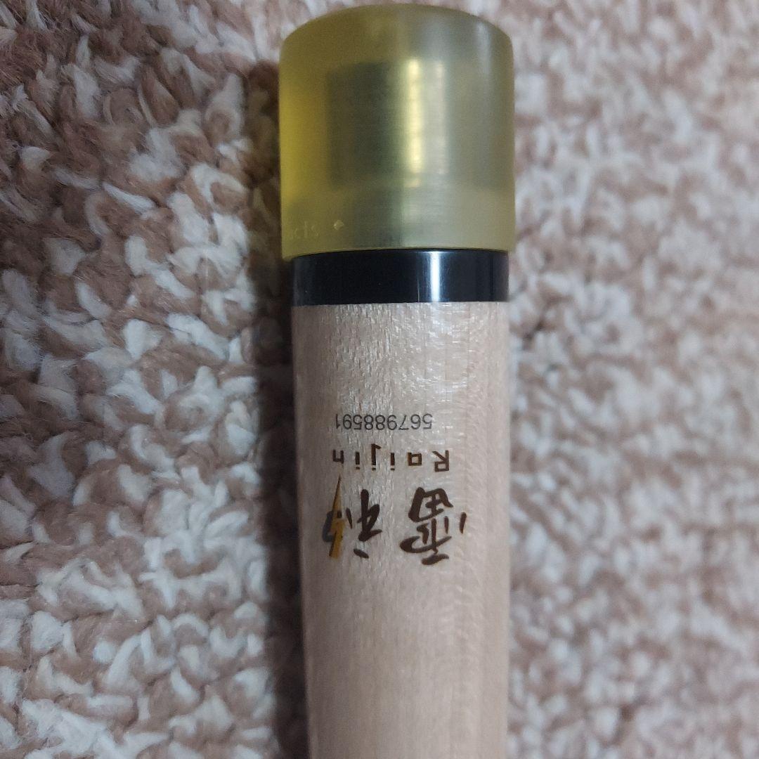 雷神version2ラジアル