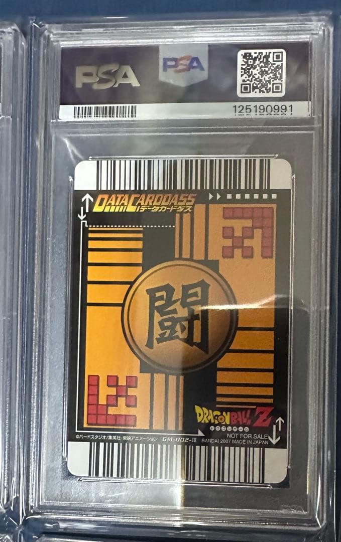 専用品　ポルンガキャンペーン　psa鑑定　4連番セット