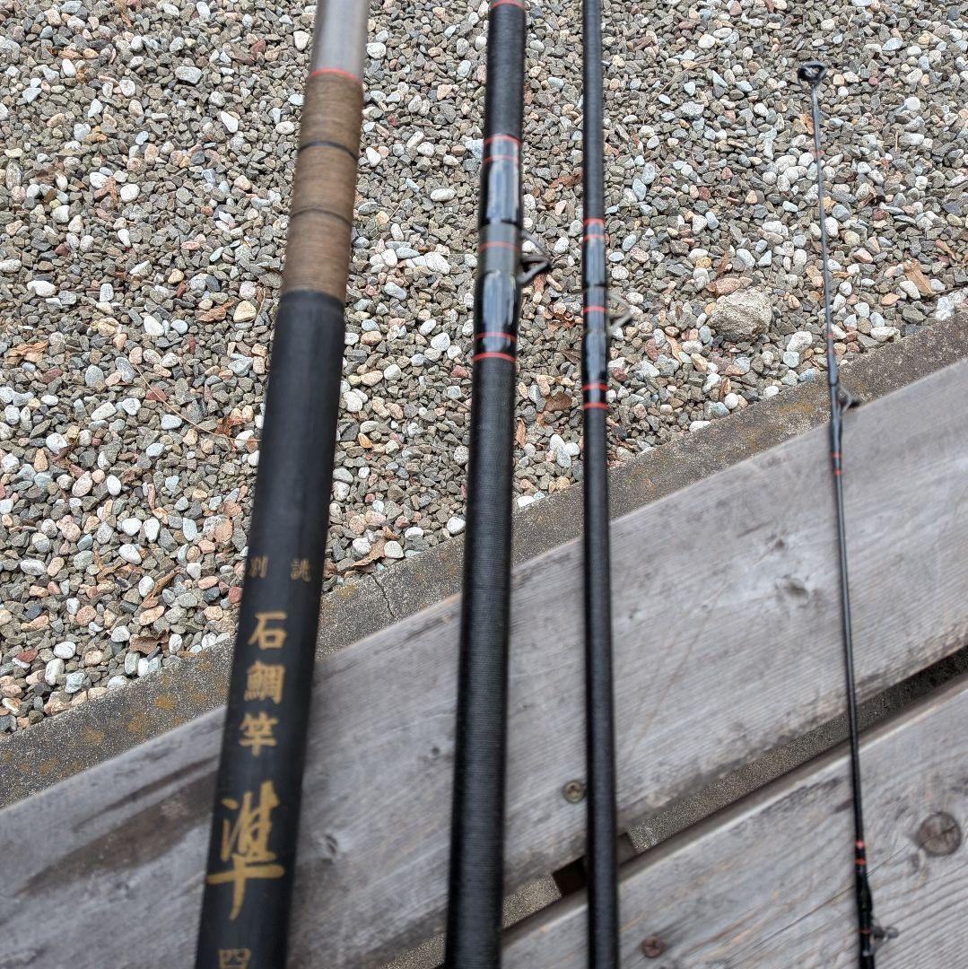 石鯛竿 別誂　準作　4.5m カーボン製