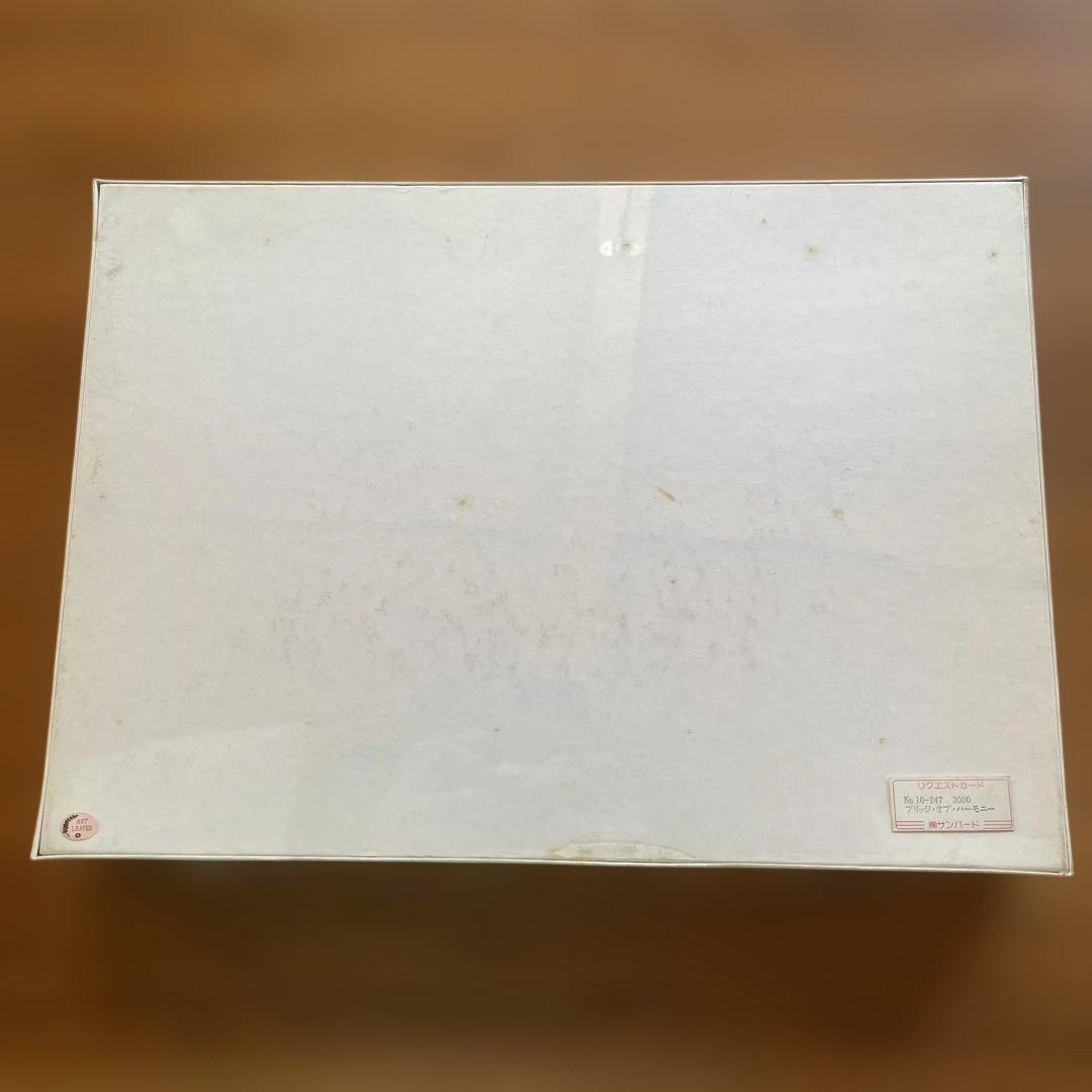 ジグソーパズル　NORIYUKI MOTO ブリッジ・オブ・ハーモニー　未開封