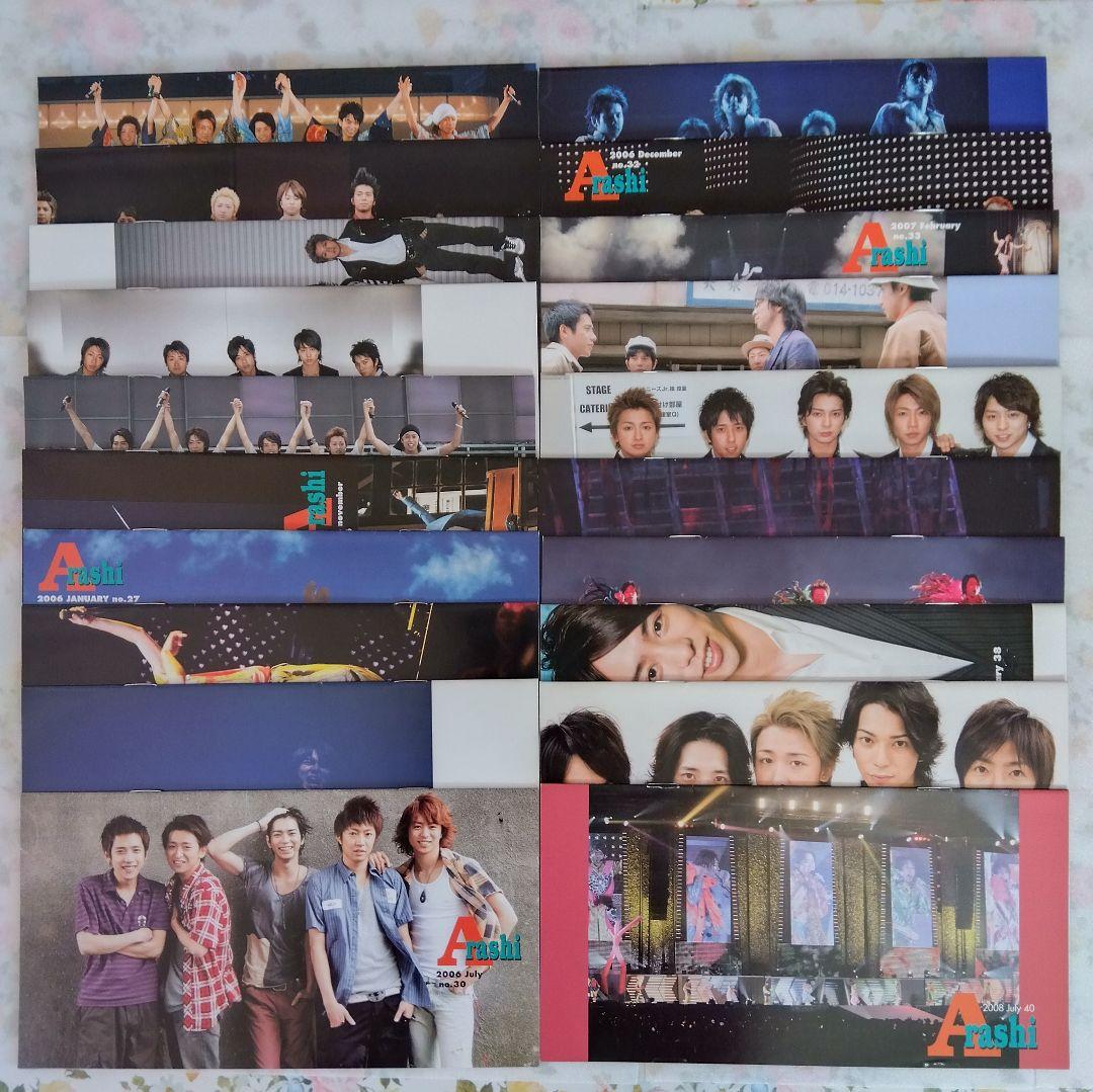 嵐 会報 No.1 - No.106 (2001〜2024) 抜けなし