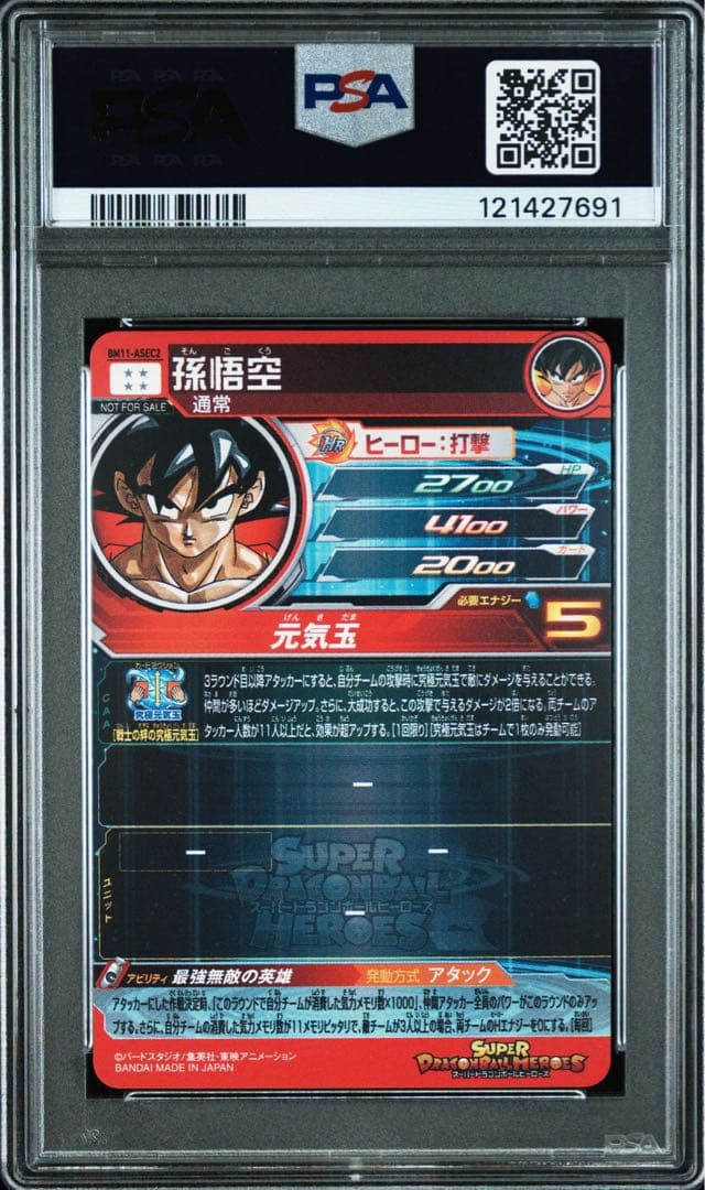 【PSA10】PSA ドラゴンボールヒーローズ　BM11-ASEC2 孫悟空
