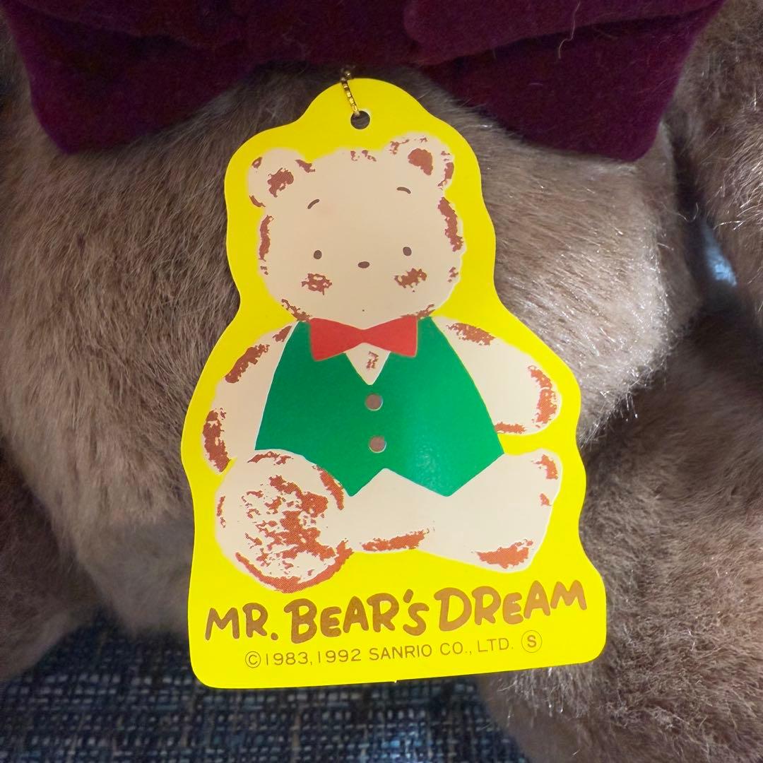 希少 ミスターベアーズドリーム ぬいぐるみ Sanrio 1992年製 Mサイズ