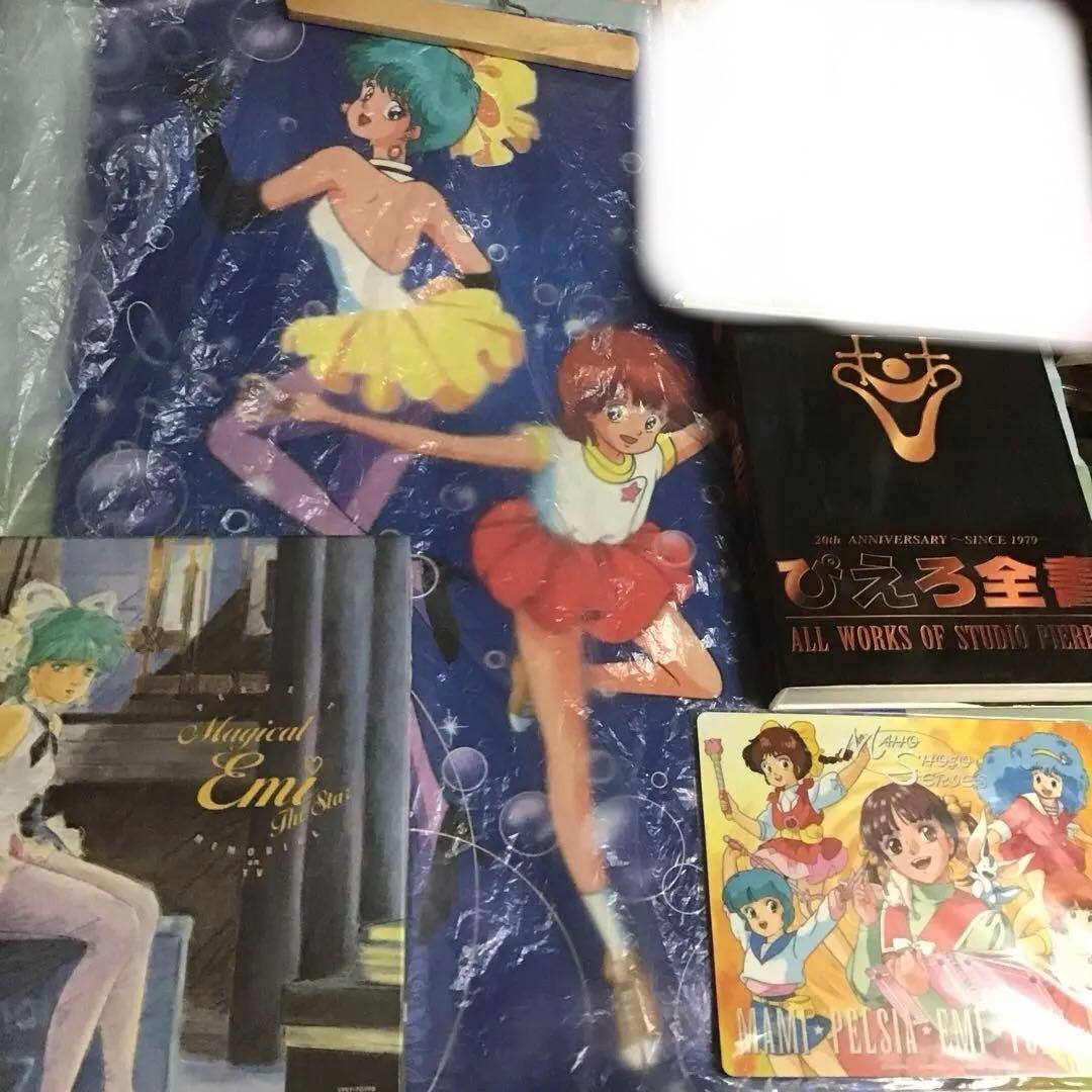 魔法少女セット② マジカルエミ