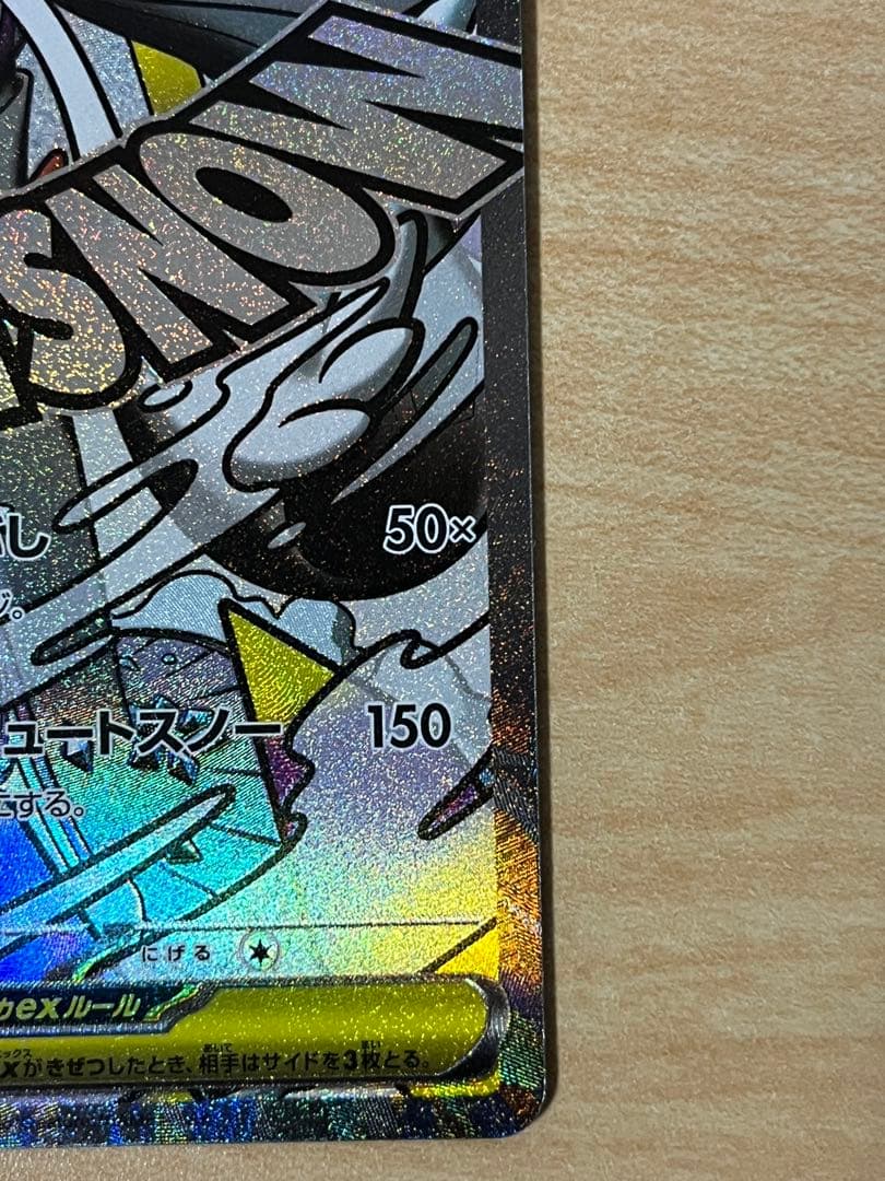 メガユキメノコex MA 中国語 エラー ポケモンカード メガドリームex