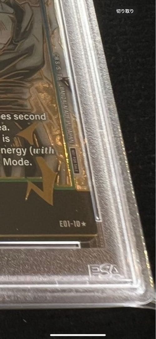 【PSA10】エナジーマーカー 孫悟飯 ドラゴンボール