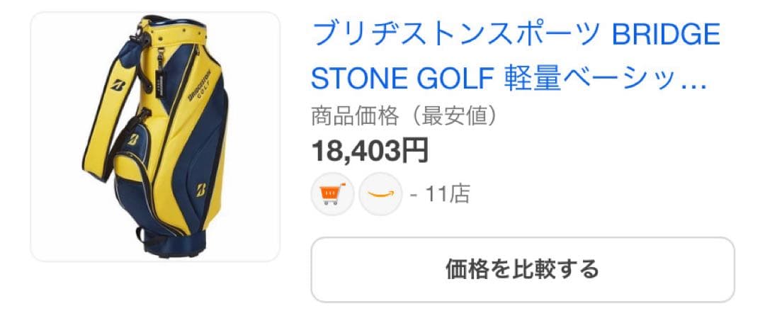 ト*ー様 ブリヂストン 2024 CBG422軽量ベーシック キャディバッグ イ