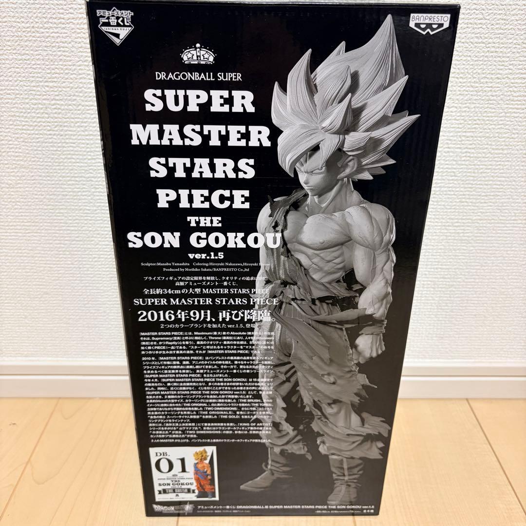 SMSP THE SON GOKOU 孫悟空 ver.1.5 A賞