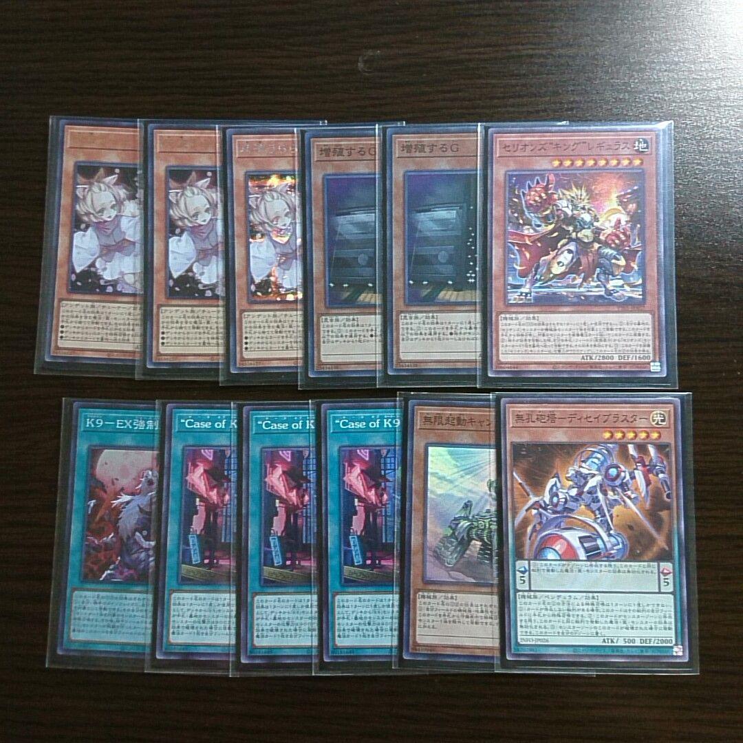 遊戯王【Ｋ９サイバー・ドラゴン】デッキ スリーブ付