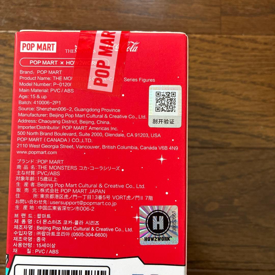 POP MART THE MONSTERS COCA-COLA 4個セット