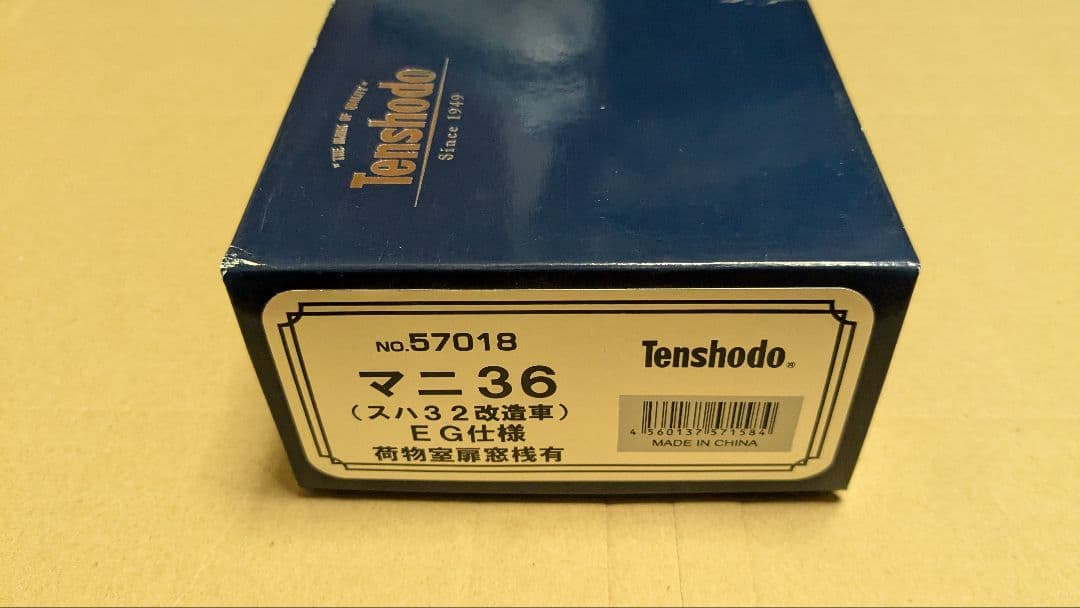 天賞堂 ＨＯ 16番 57018 マニ36 EG仕様 荷物室窓桟有