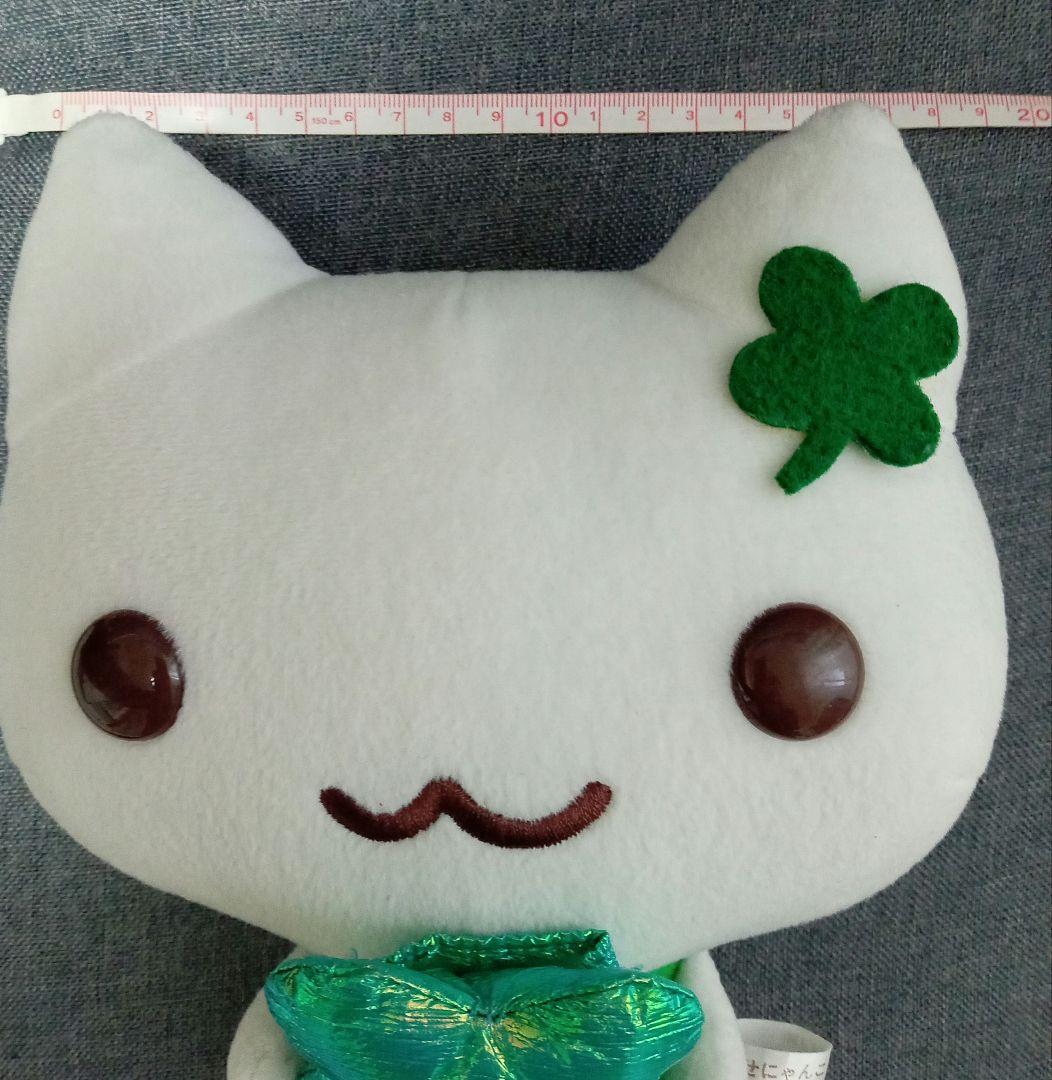 【美品訳あり】サンエックス しあわせにゃんこ ぬいぐるみ レトロ