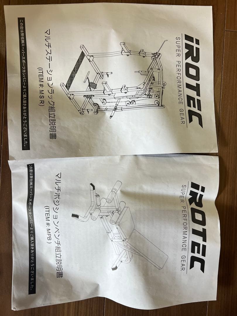 iRotec ウェイトトレーニングマシンとダンベルセット おまけ付き
