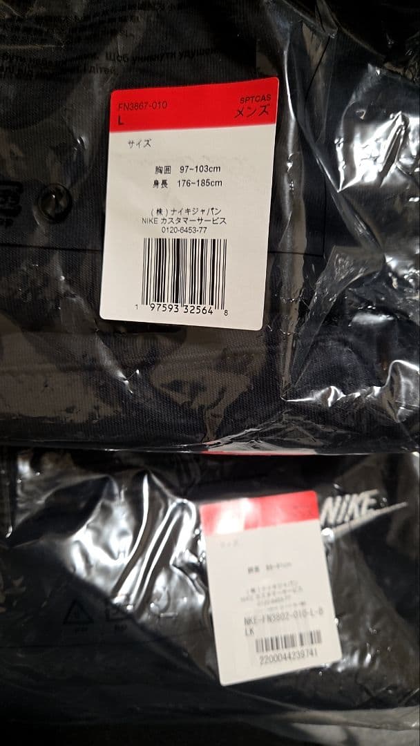 新品 未使用 NIKE ブラックスウェット上下セット Lサイズ プル ジョガー