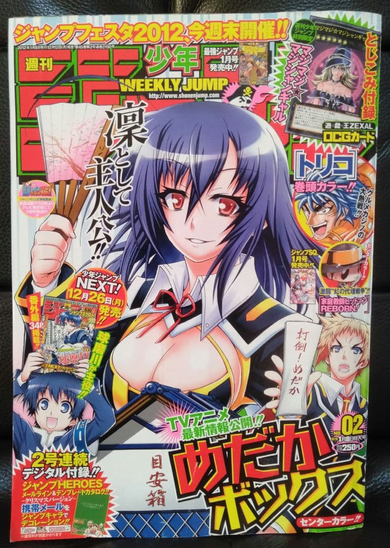 激レア☆廃盤♪遊戯王☆マジマジ☆マジシャンギャル☆新品未開封☆少年ジャンプ限定