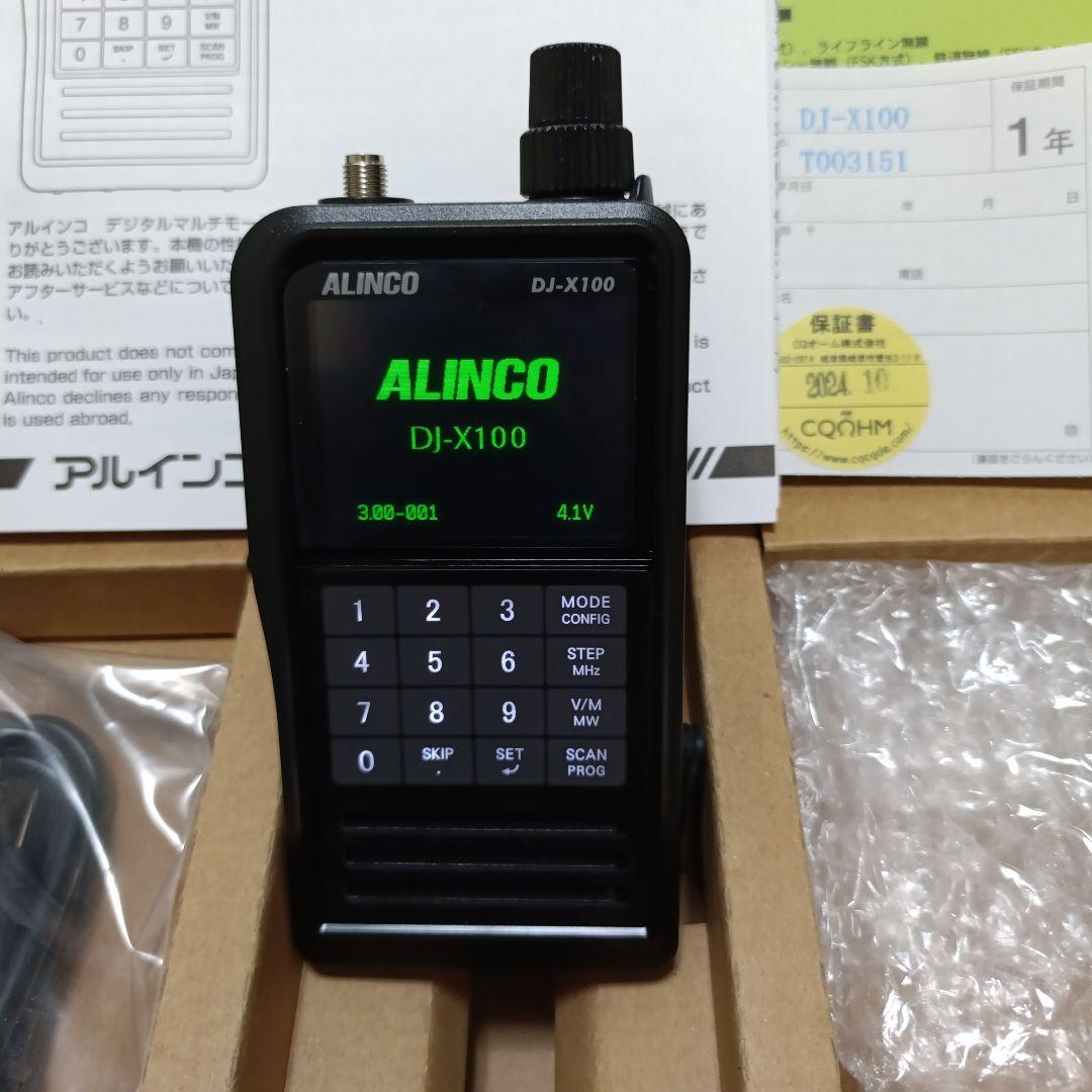 日曜まで特価　アルインコ　DJ-X100　デジタル対応広帯域受信機オプション付き