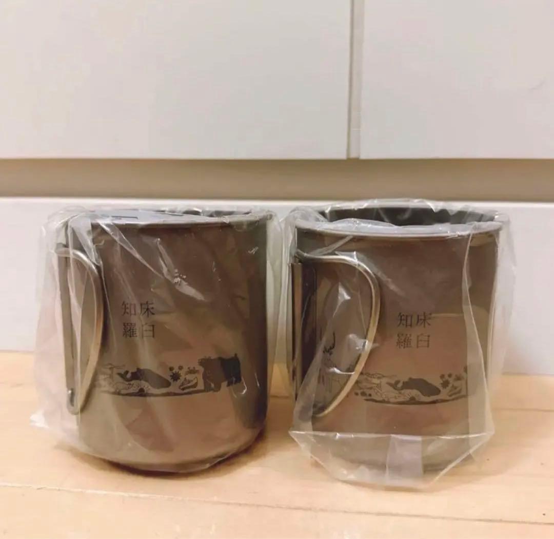 スノーピーク 知床羅臼限定 チタンマグ  2個セット
