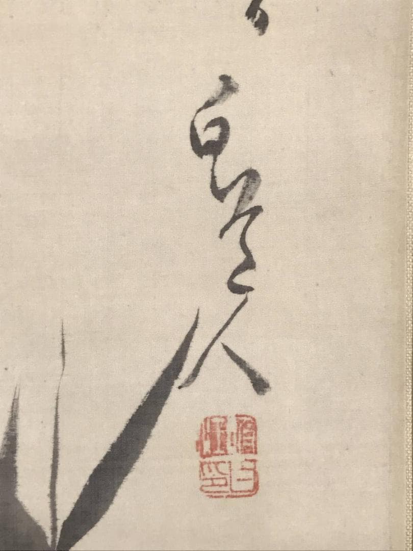 【真作】津田白印/三友図/松竹梅/掛軸/名家伝来/AD-215