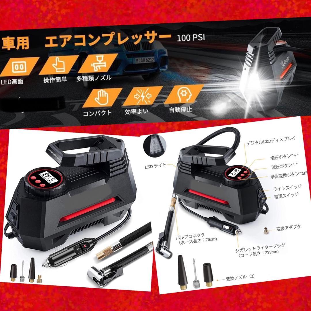 ❤車やバイクのタイヤはもちろん幅広い用途で大活躍♪❤電動エアコンプレッサー