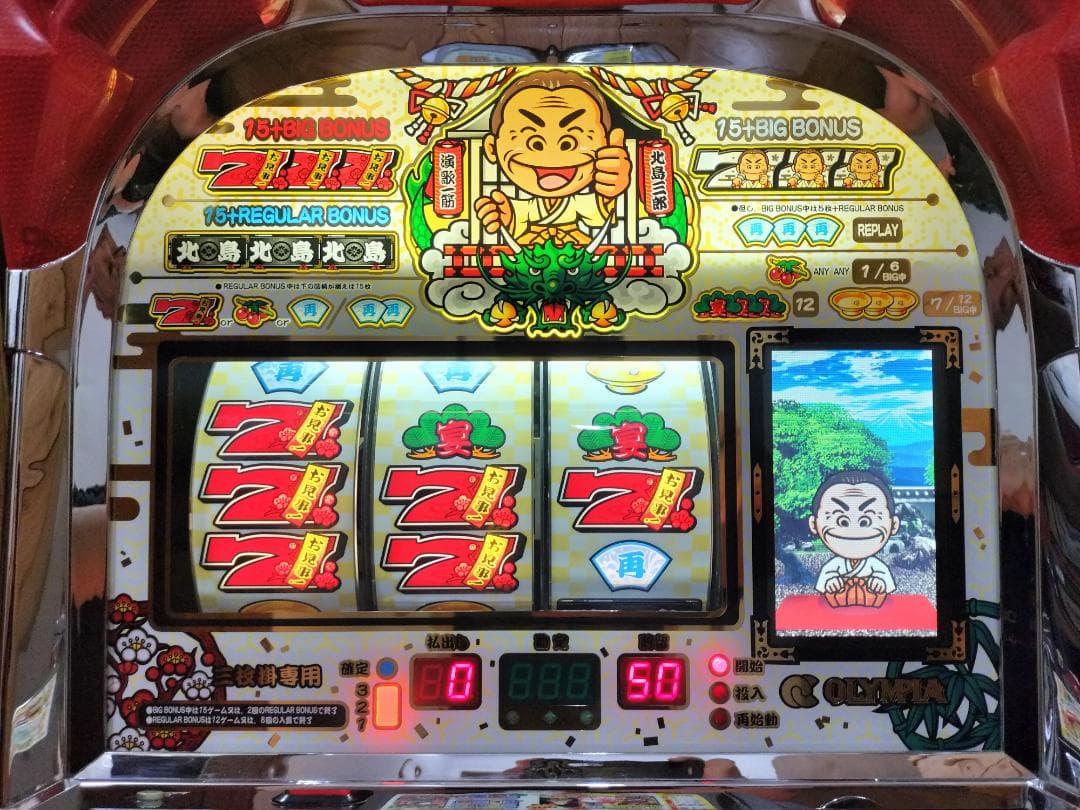 【パチスロ実機】オリンピア★ヒデキに夢中！！【不要機付き】４号機・希少台