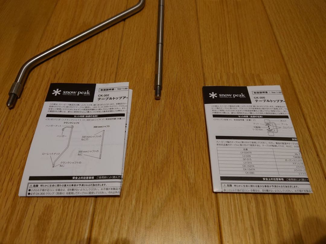 スノーピーク　TTAランタンハンガー + クランプセット