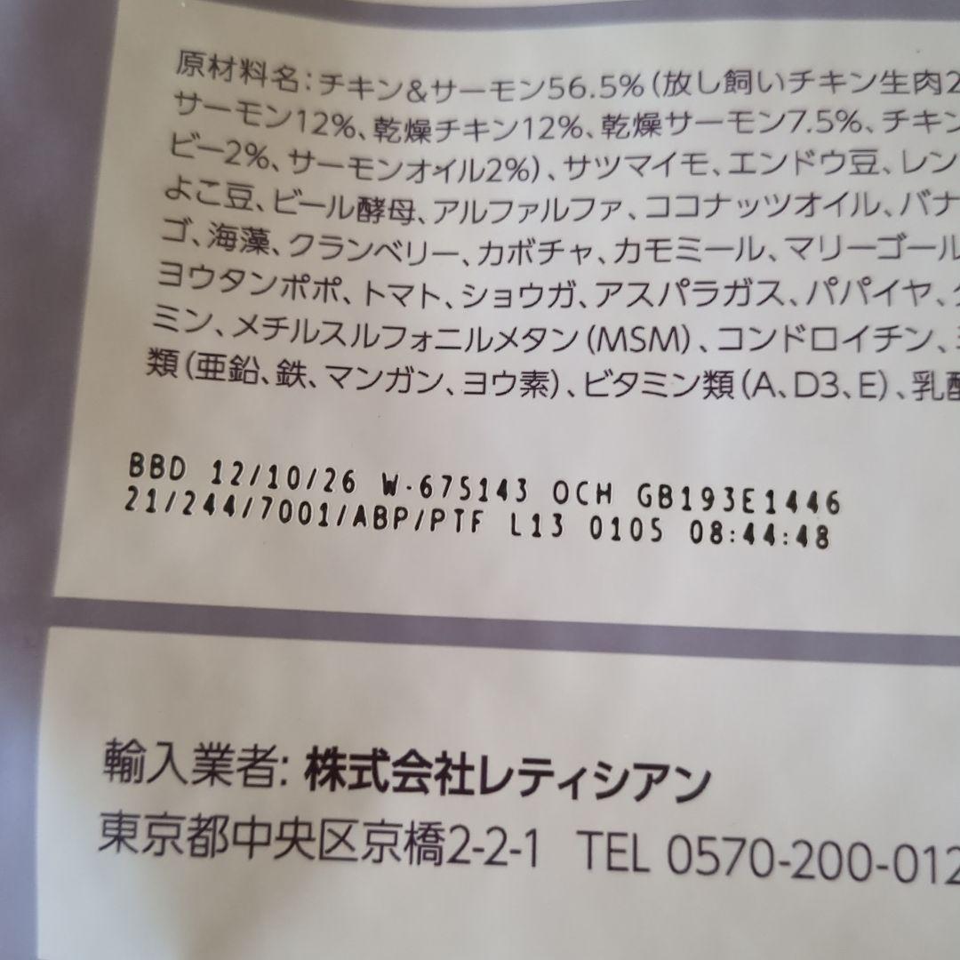 Mog Wan プレミアムドッグフード