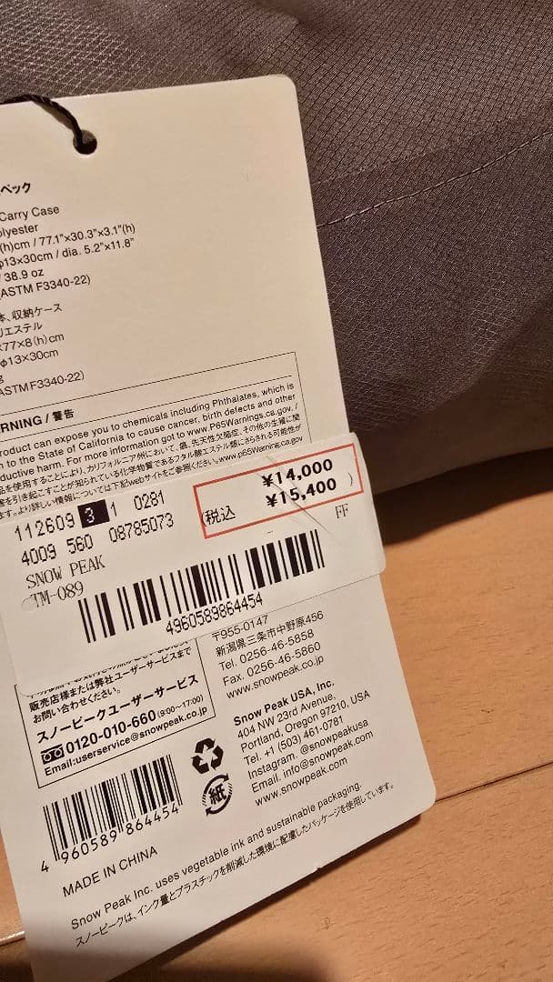 スノーピーク コンパクトワイドマット TM-089