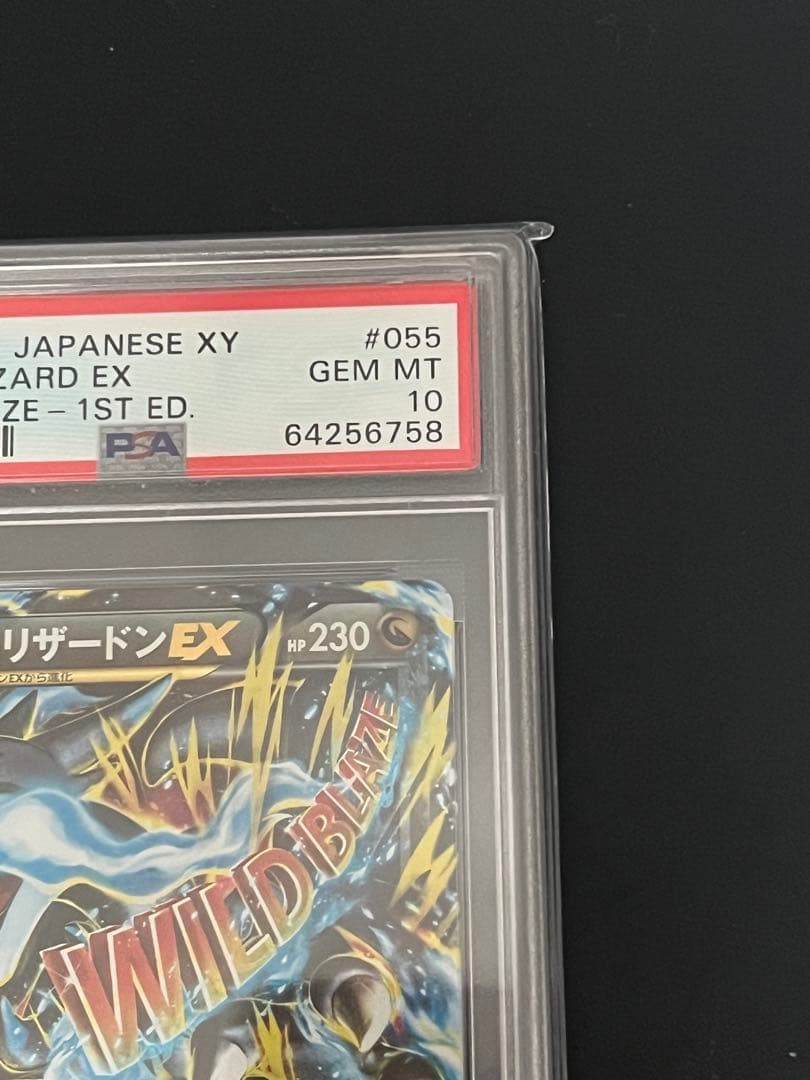 M リザードンex psa10 ワイルドブレイズ-