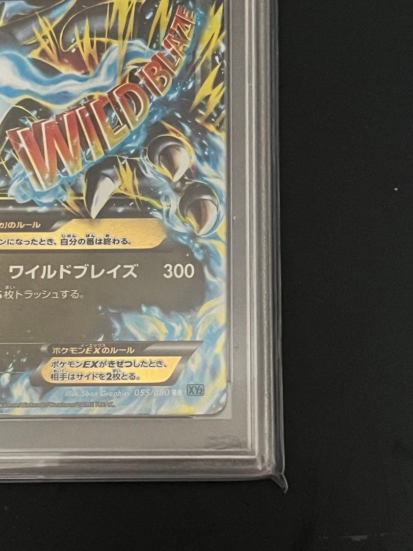 M リザードンex psa10 ワイルドブレイズ-