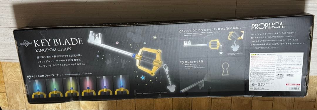 PROPLICA キーブレード キングダムハーツ キングダムチェーン