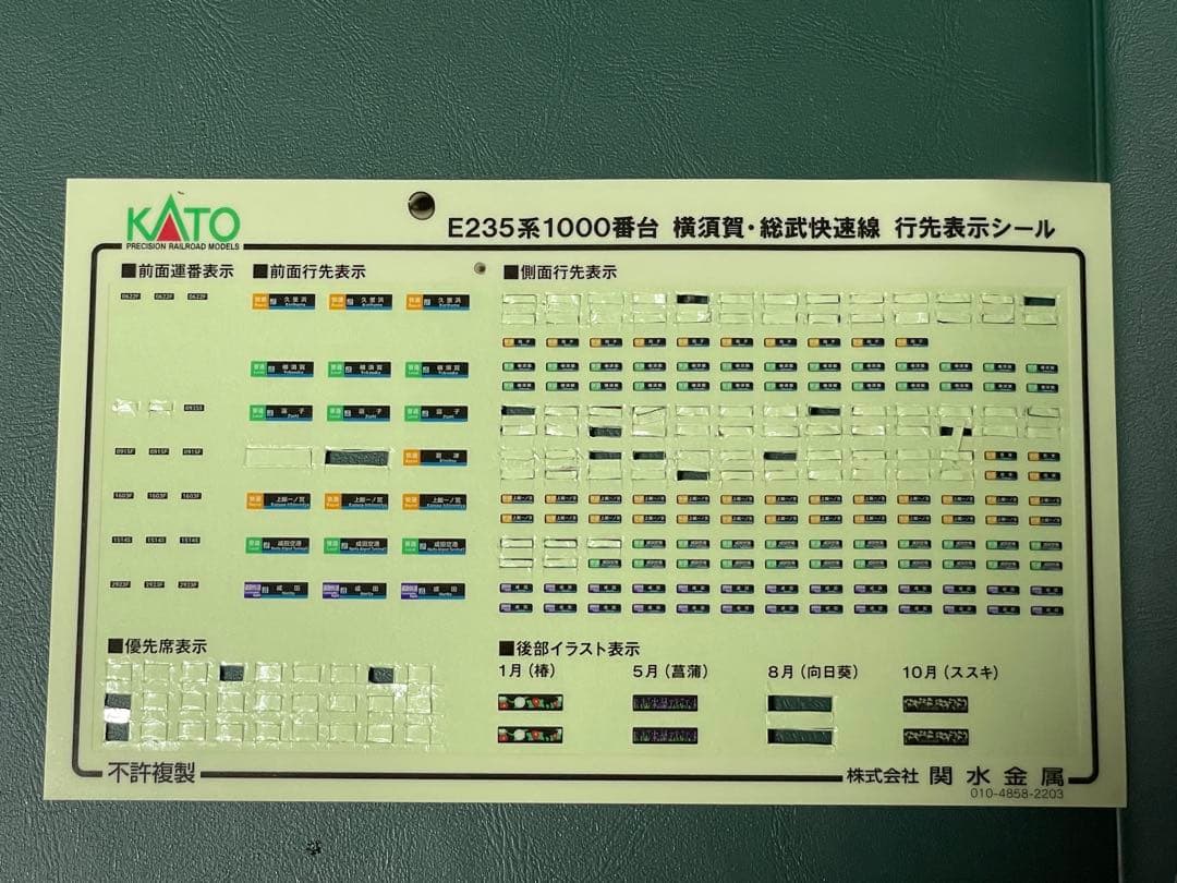 【11両】KATO E235系 1000番台 横須賀・総武快速線