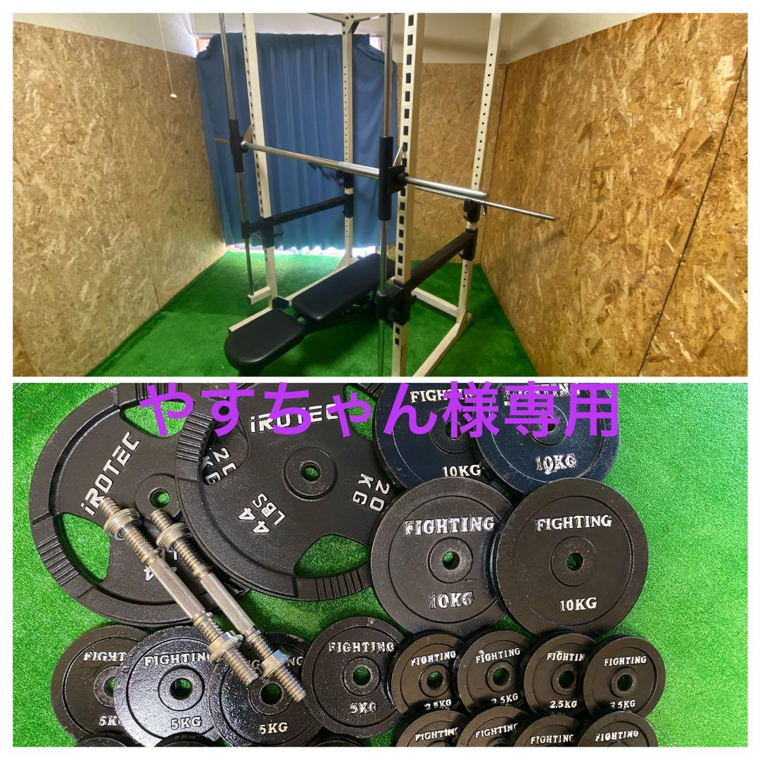 スミスマシンセット　可変式ダンベル付き　引越しの為この1週間値引きします❗️