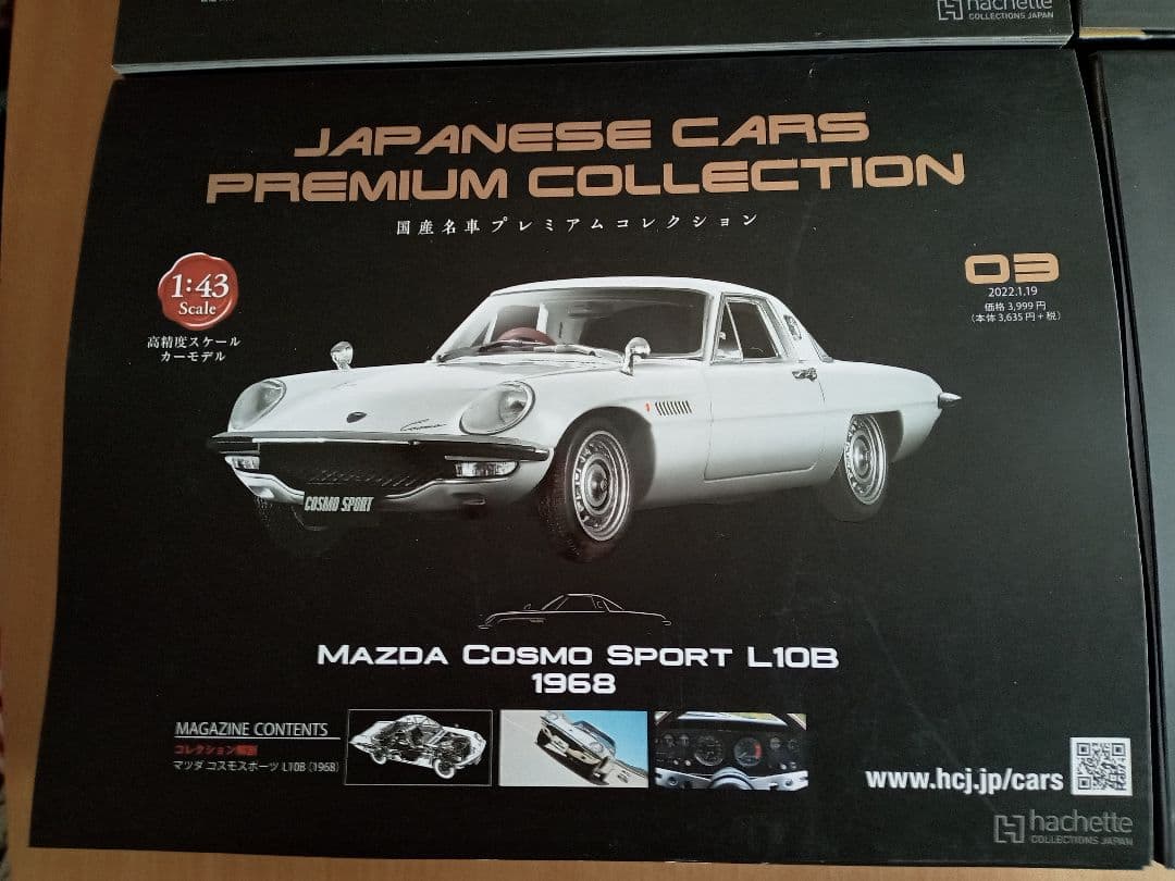 未使用アシェット国産名車プレミアムコレクションNO1~NO4