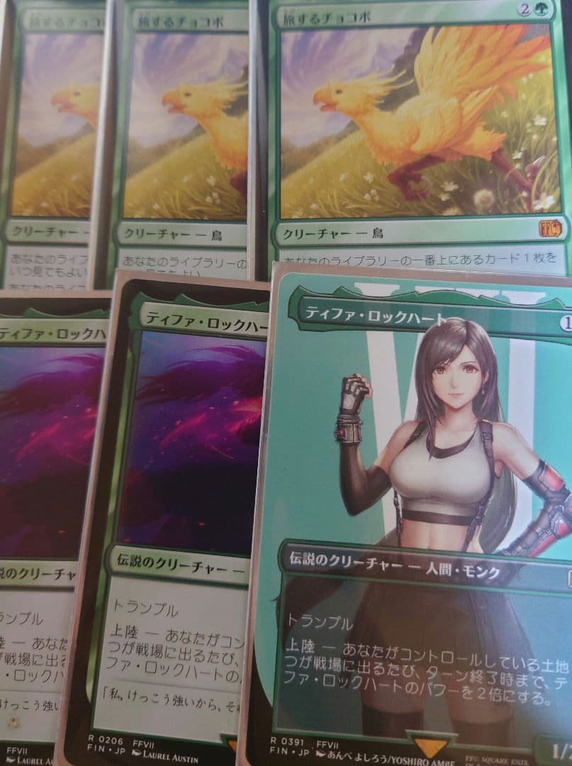 ティファ・ロックハート　旅するチョコボ