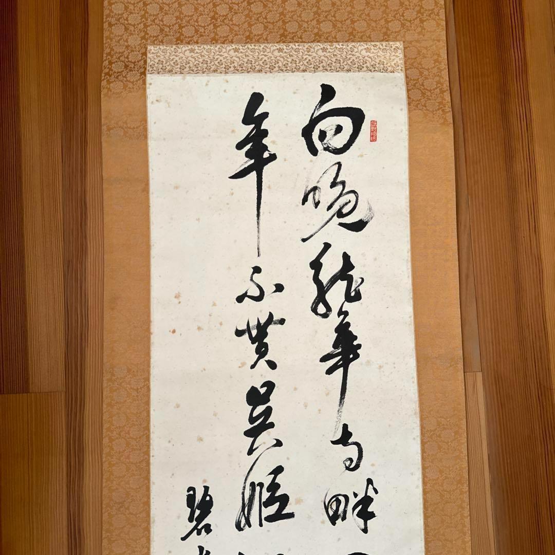 箱付き 碧堂 二行書 掛け軸 茶道 和室 桐箱 日本 茶室